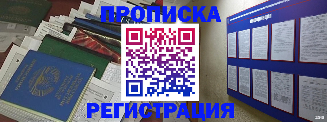 прописка ребенка в Лыткарино