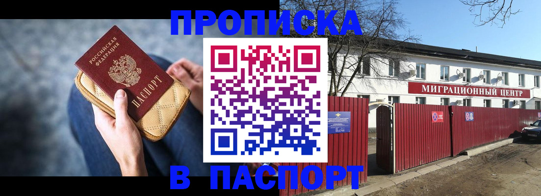 временная регистрация в квартире в Лыткарино